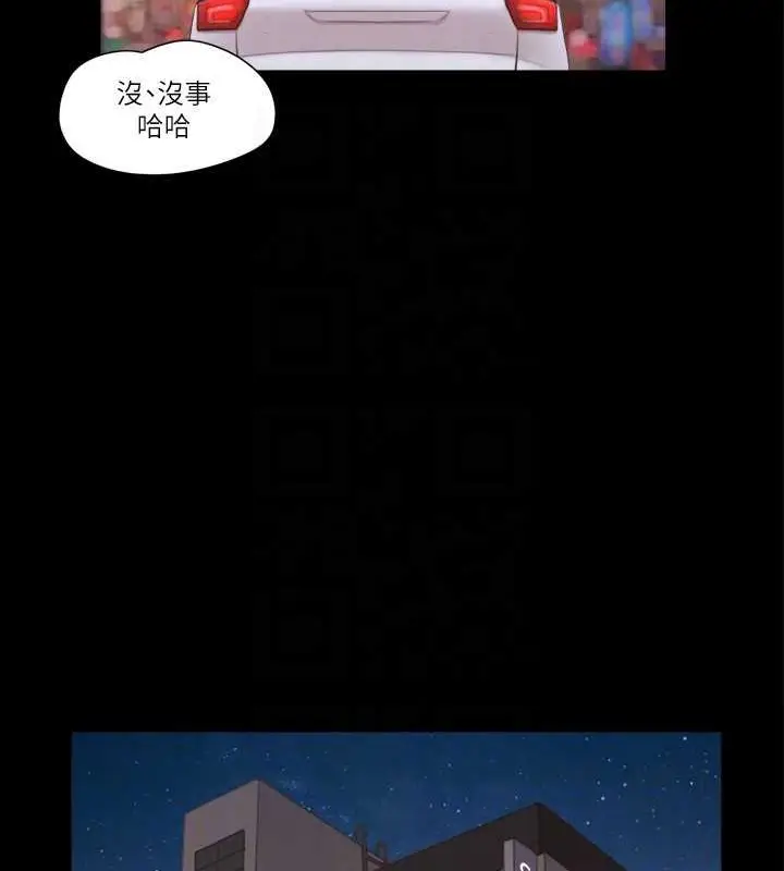 漫画《协议换爱》第43话第45张图