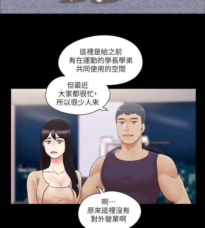 漫画《协议换爱》第43话第47张图