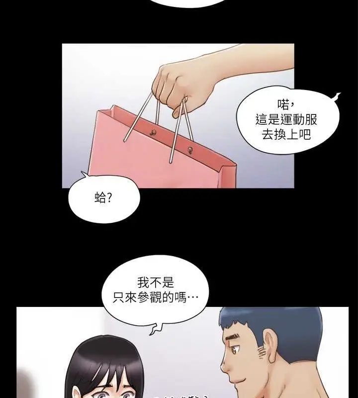 漫画《协议换爱》第43话第48张图
