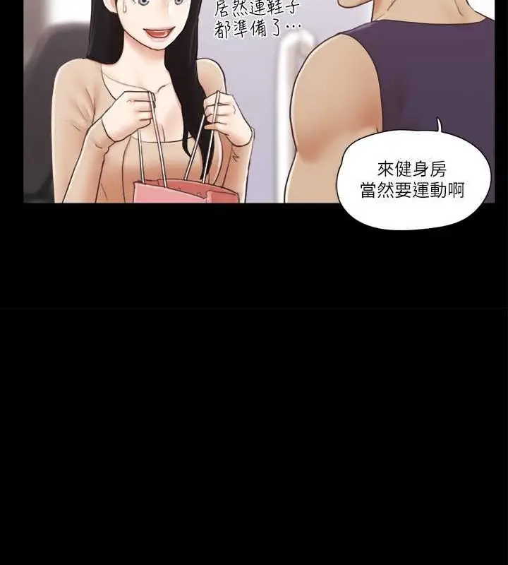 漫画《协议换爱》第43话第49张图