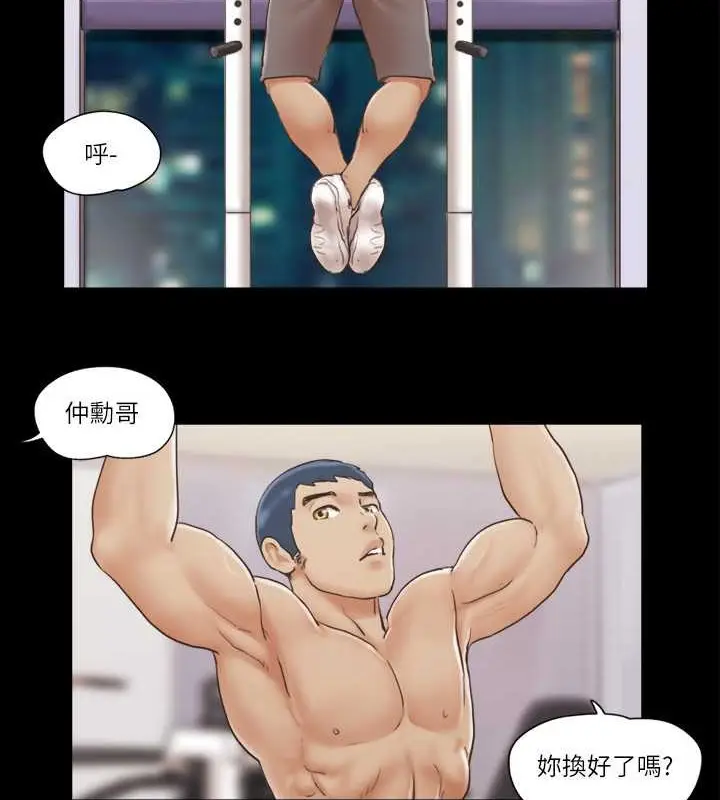 漫画《协议换爱》第43话第51张图
