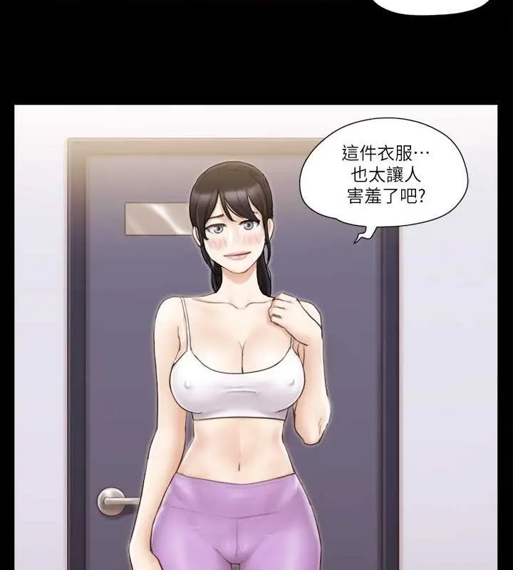 漫画《协议换爱》第43话第52张图