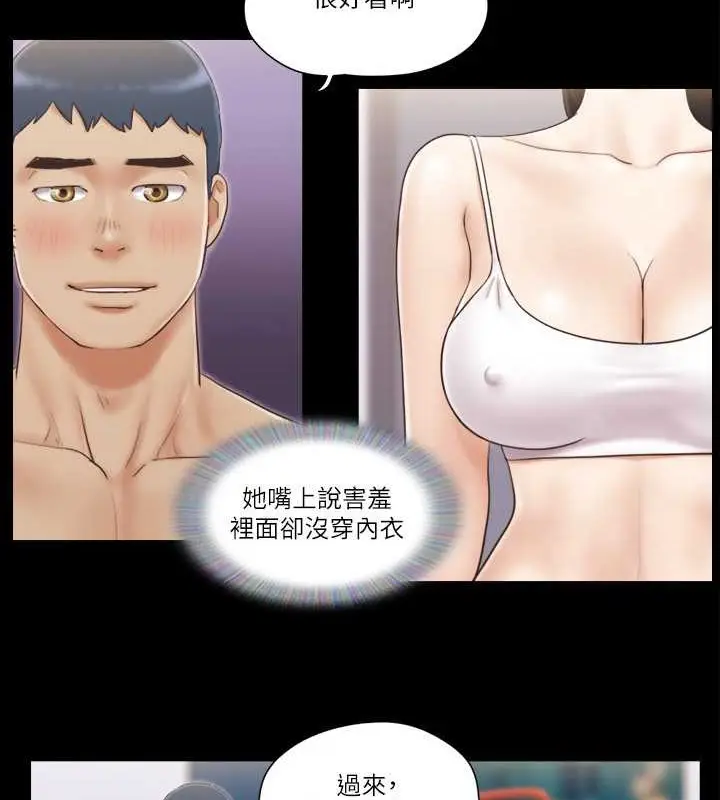 漫画《协议换爱》第43话第54张图