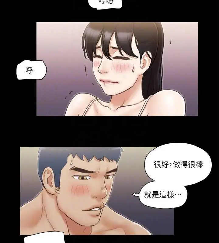 漫画《协议换爱》第43话第56张图