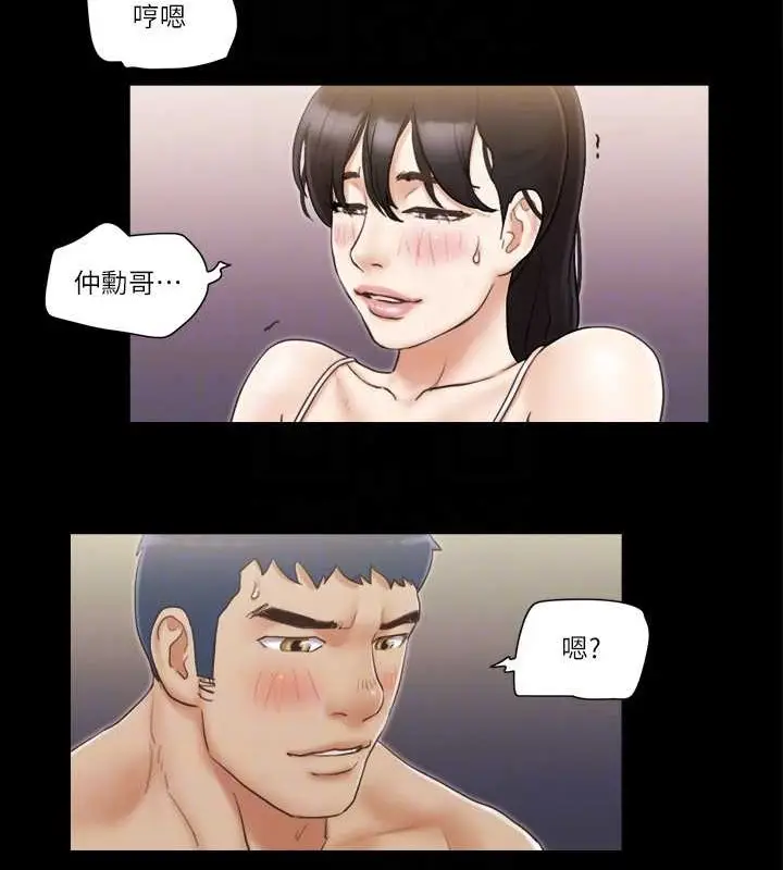 漫画《协议换爱》第43话第57张图