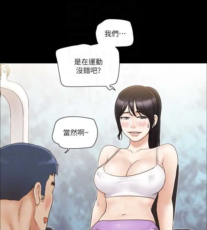 漫画《协议换爱》第43话第58张图