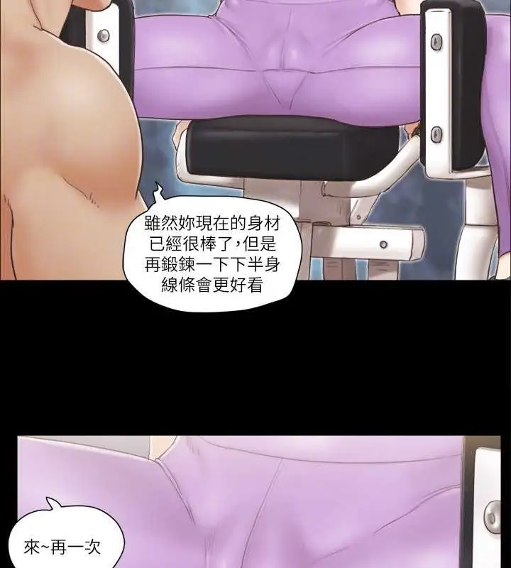 漫画《协议换爱》第43话第59张图