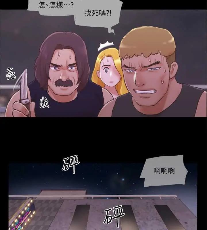 漫画《协议换爱》第43话第6张图