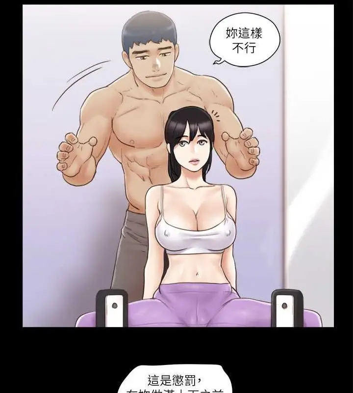 漫画《协议换爱》第43话第62张图