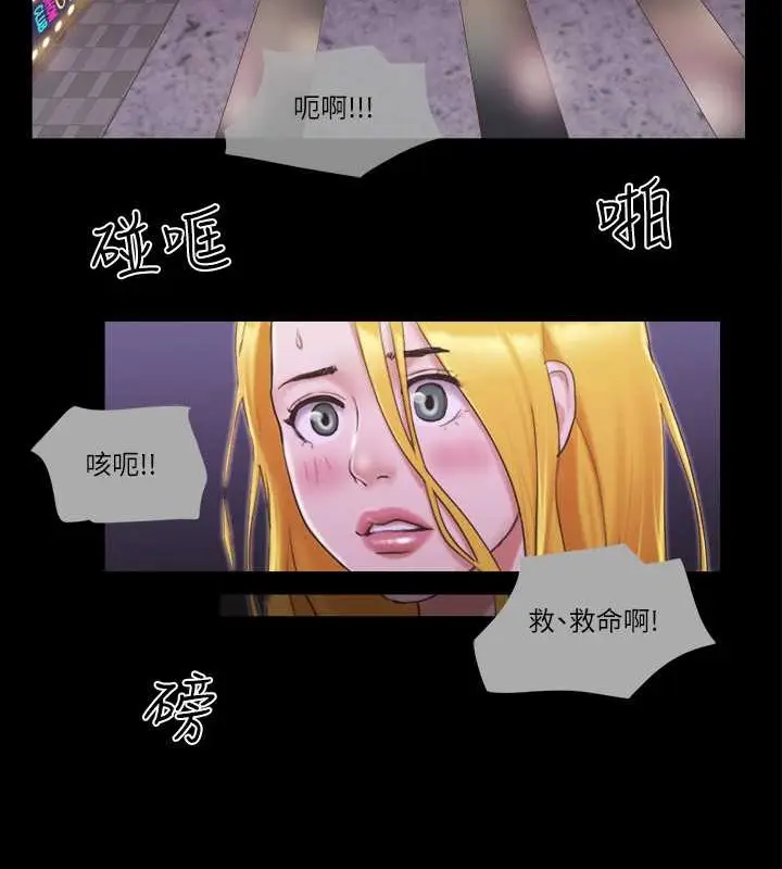 漫画《协议换爱》第43话第7张图