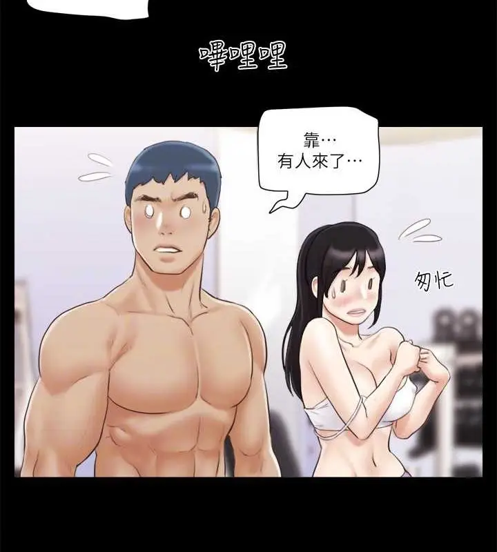 漫画《协议换爱》第43话第71张图