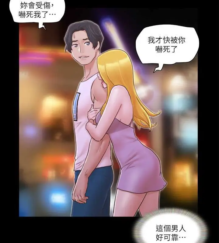 漫画《协议换爱》第43话第9张图