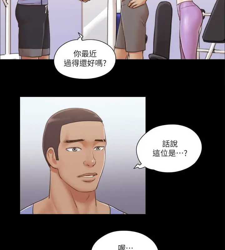 漫画《协议换爱》第44话第10张图