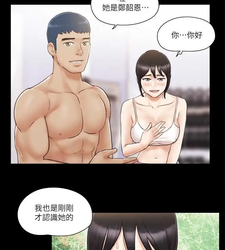 漫画《协议换爱》第44话第11张图