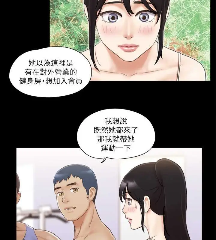 漫画《协议换爱》第44话第12张图