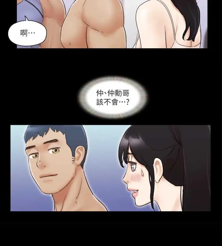 漫画《协议换爱》第44话第13张图