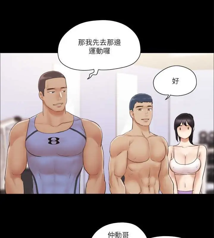 漫画《协议换爱》第44话第15张图