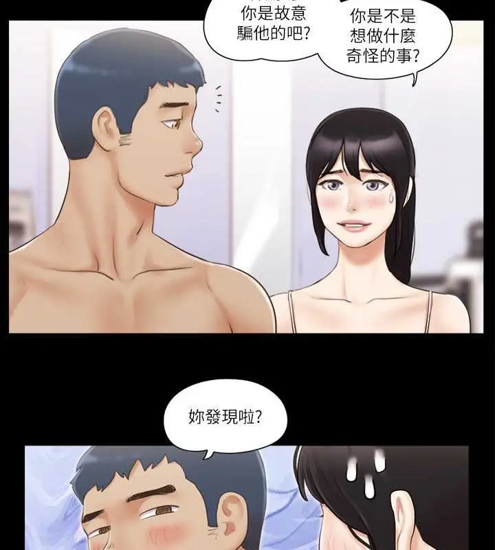 漫画《协议换爱》第44话第16张图