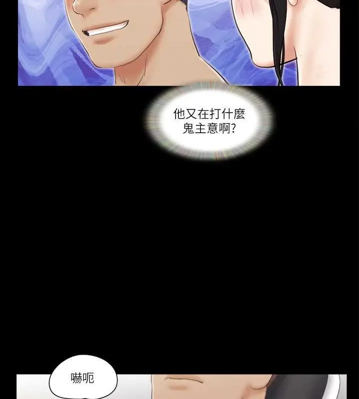 漫画《协议换爱》第44话第17张图