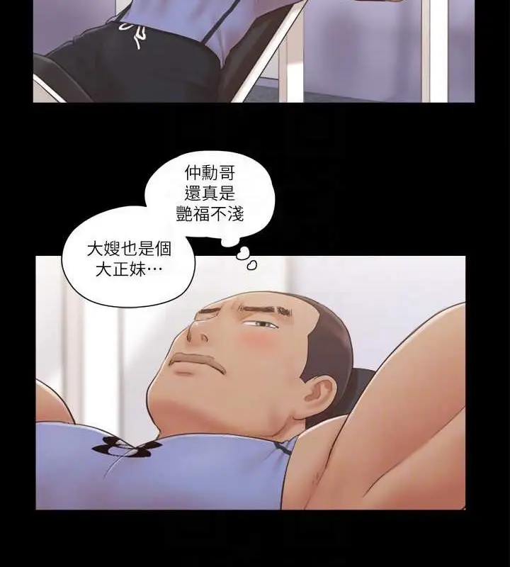 漫画《协议换爱》第44话第19张图