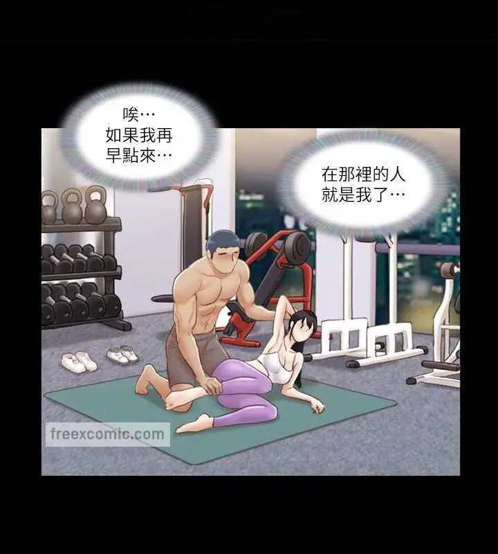 漫画《协议换爱》第44话第20张图