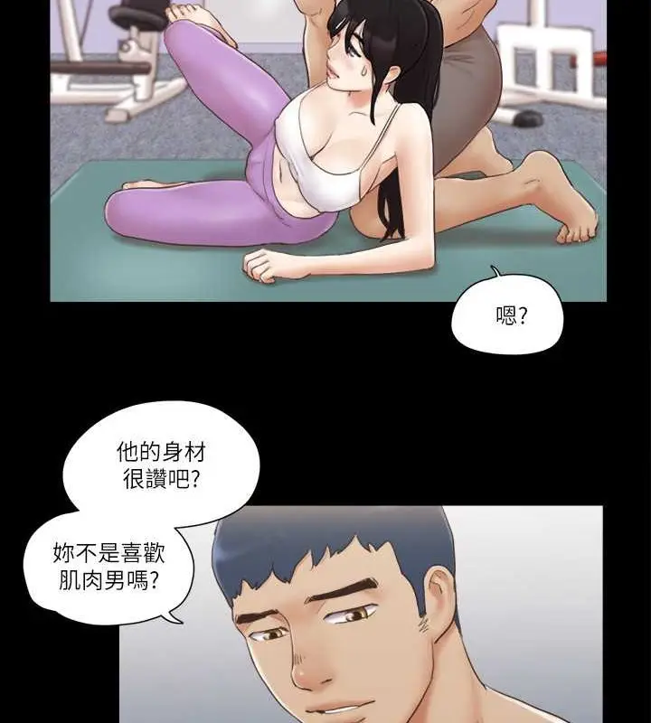 漫画《协议换爱》第44话第23张图