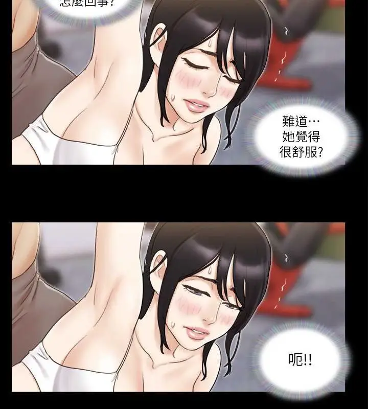 漫画《协议换爱》第44话第28张图