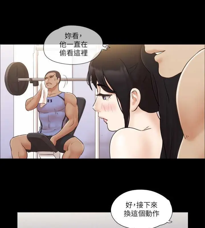 漫画《协议换爱》第44话第29张图