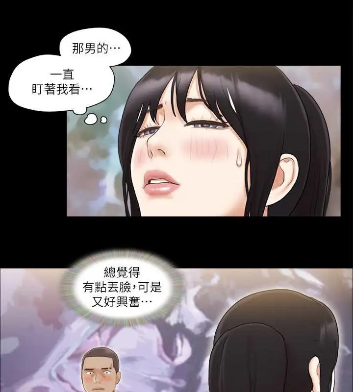 漫画《协议换爱》第44话第34张图