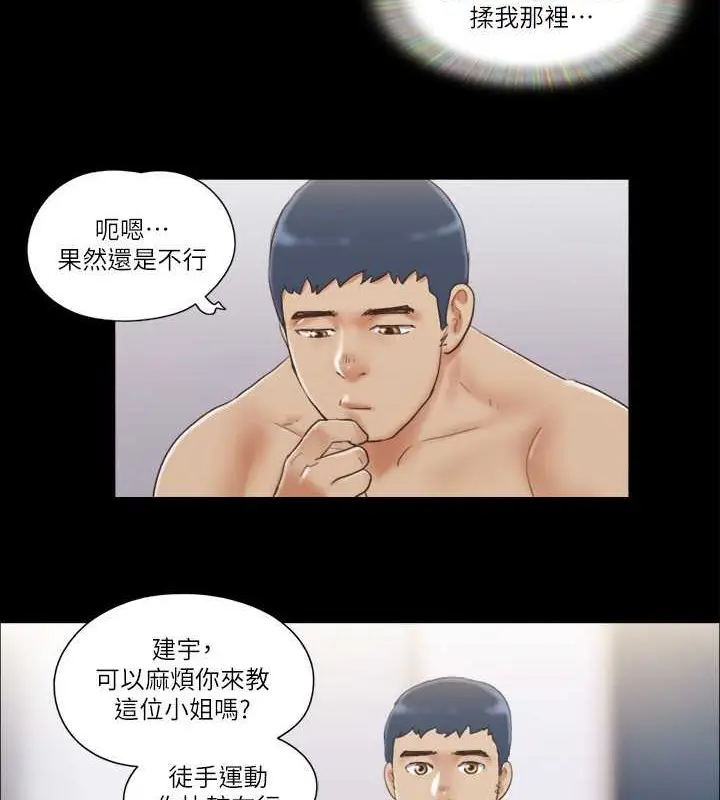 漫画《协议换爱》第44话第36张图
