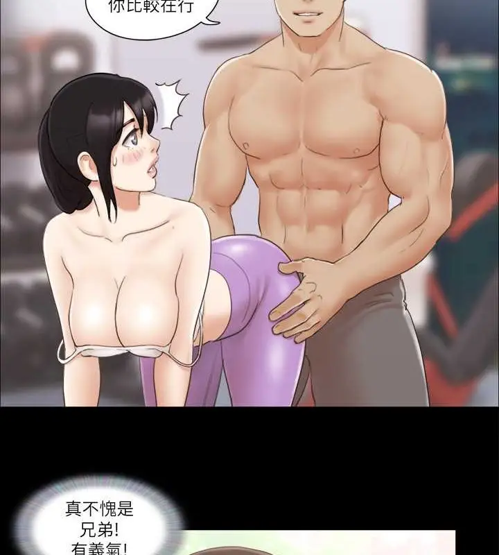 漫画《协议换爱》第44话第37张图