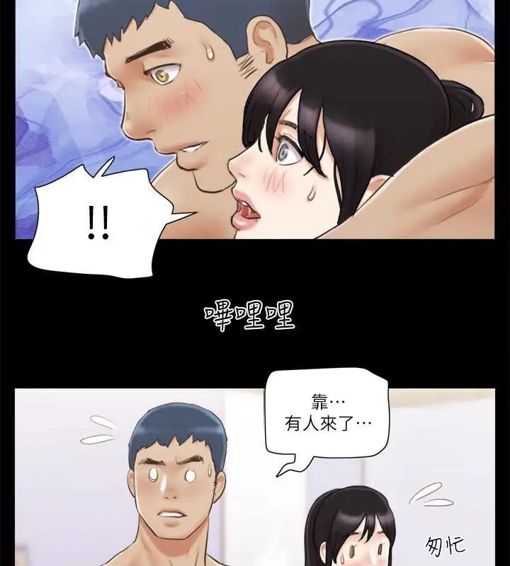 漫画《协议换爱》第44话第4张图