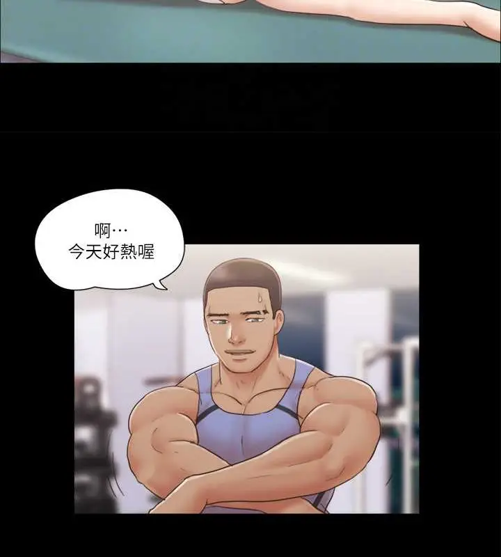 漫画《协议换爱》第44话第45张图