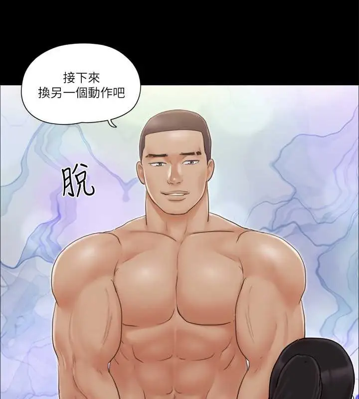 漫画《协议换爱》第44话第46张图