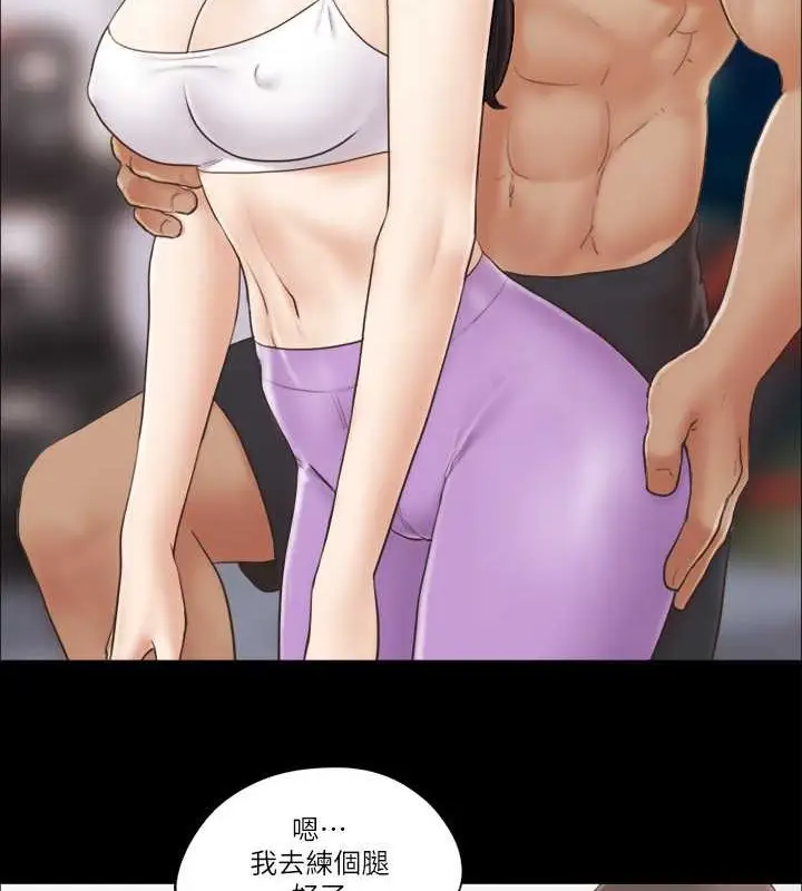 漫画《协议换爱》第44话第49张图