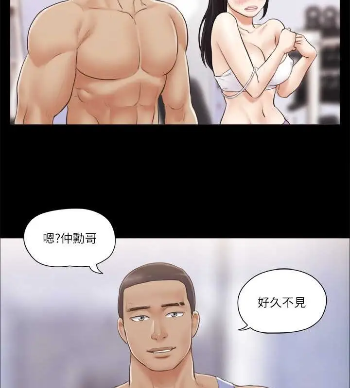 漫画《协议换爱》第44话第5张图