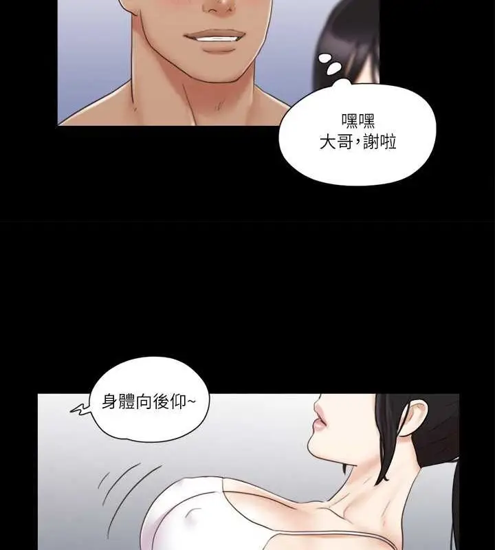 漫画《协议换爱》第44话第51张图