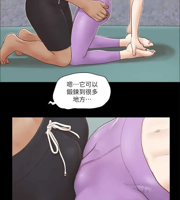 漫画《协议换爱》第44话第53张图