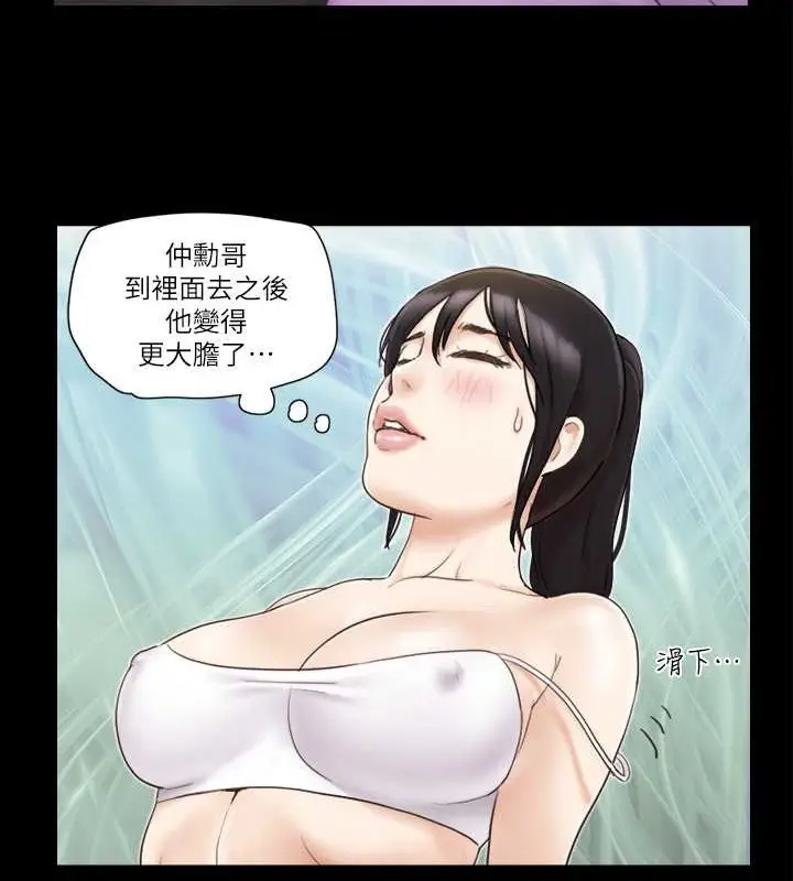 漫画《协议换爱》第44话第54张图