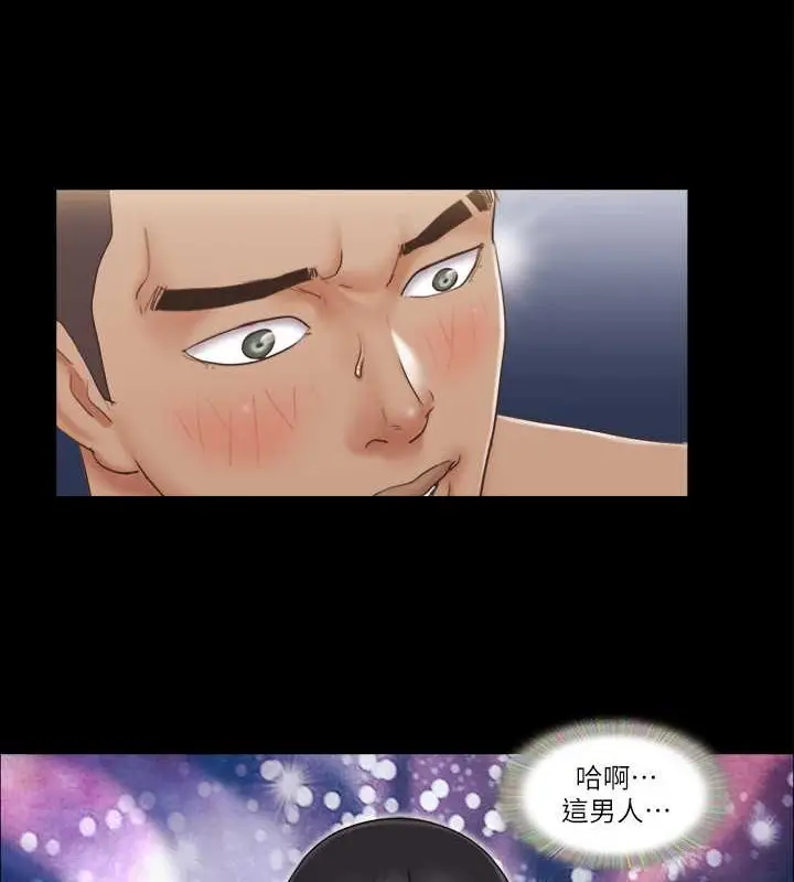 漫画《协议换爱》第44话第55张图