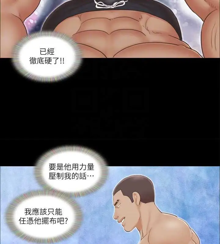 漫画《协议换爱》第44话第57张图