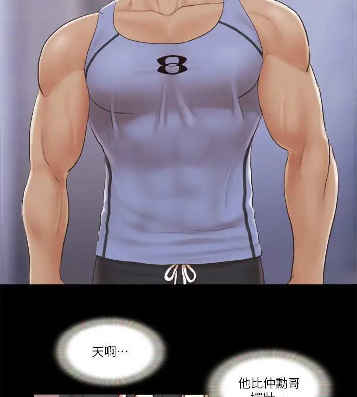 漫画《协议换爱》第44话第6张图