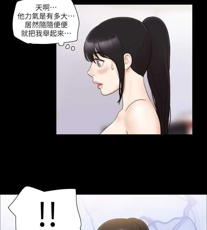 漫画《协议换爱》第44话第70张图