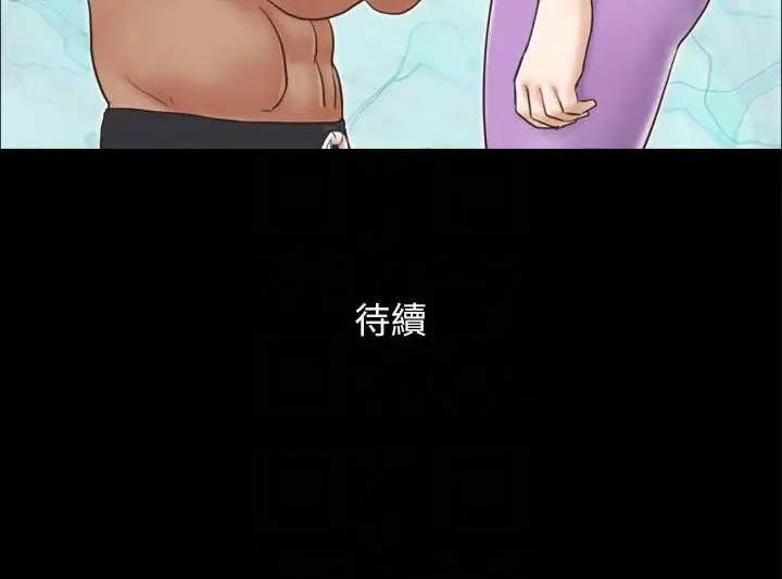 漫画《协议换爱》第44话第75张图