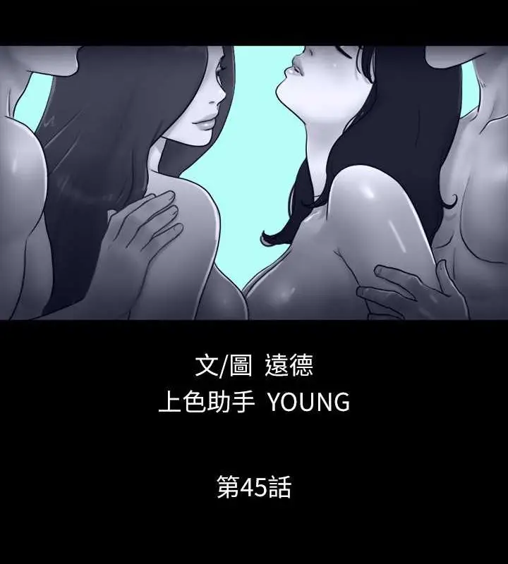 漫画《协议换爱》第45话第12张图