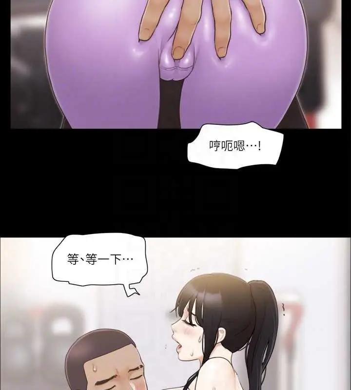 漫画《协议换爱》第45话第19张图