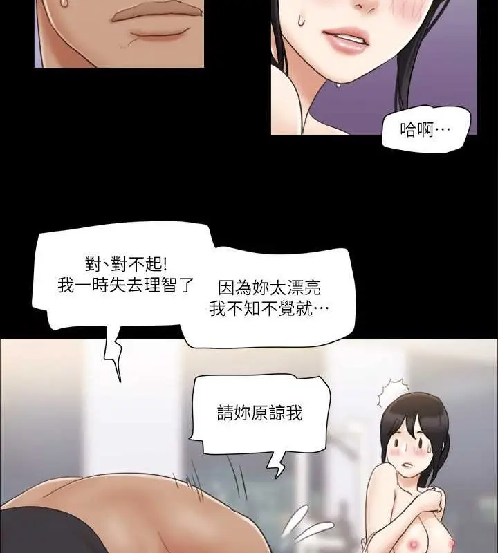 漫画《协议换爱》第45话第28张图