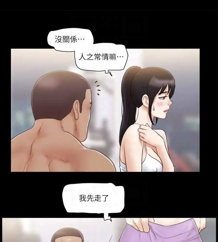 漫画《协议换爱》第45话第30张图