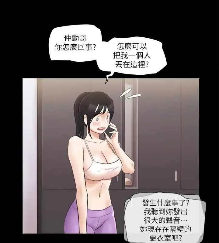 漫画《协议换爱》第45话第35张图