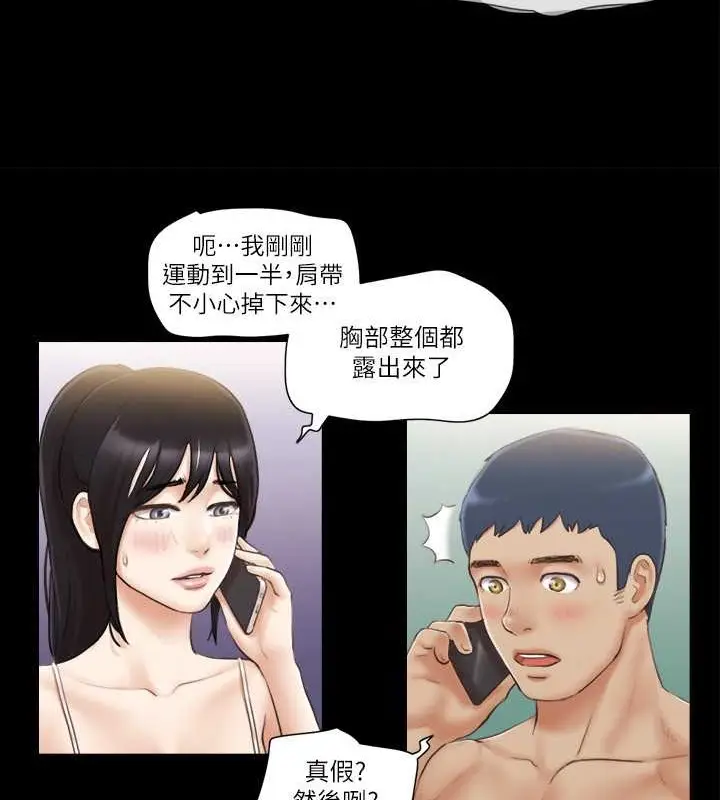 漫画《协议换爱》第45话第36张图